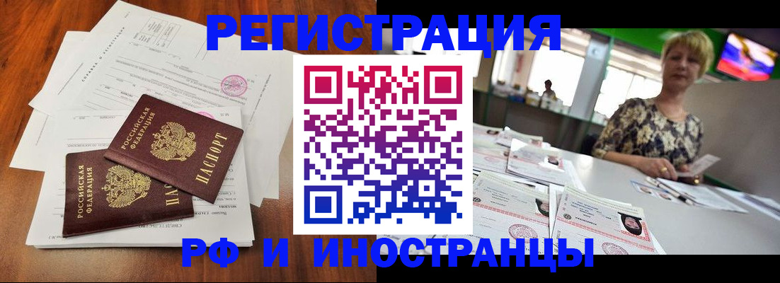 прописка иностранных граждан в Ясногорске
