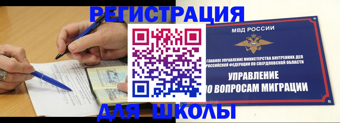 временная регистрация недорого в Ясногорске