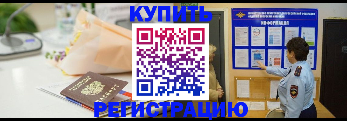 временная регистрация собственник в Ясногорске