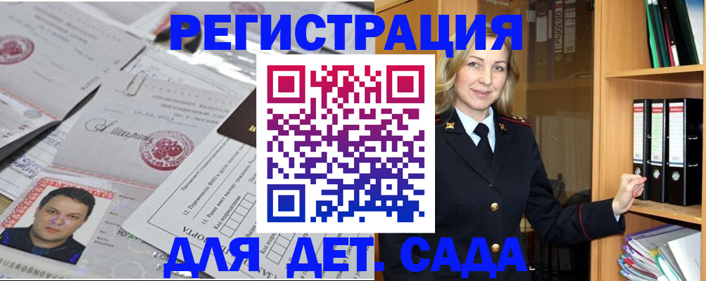 прописка для работы в Ясногорске
