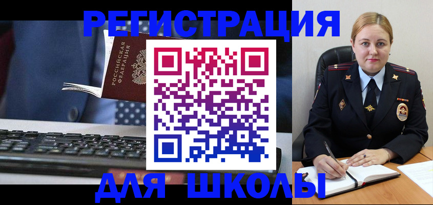 прописка 2025 в Ясногорске