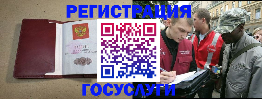 прописка в Ясногорске