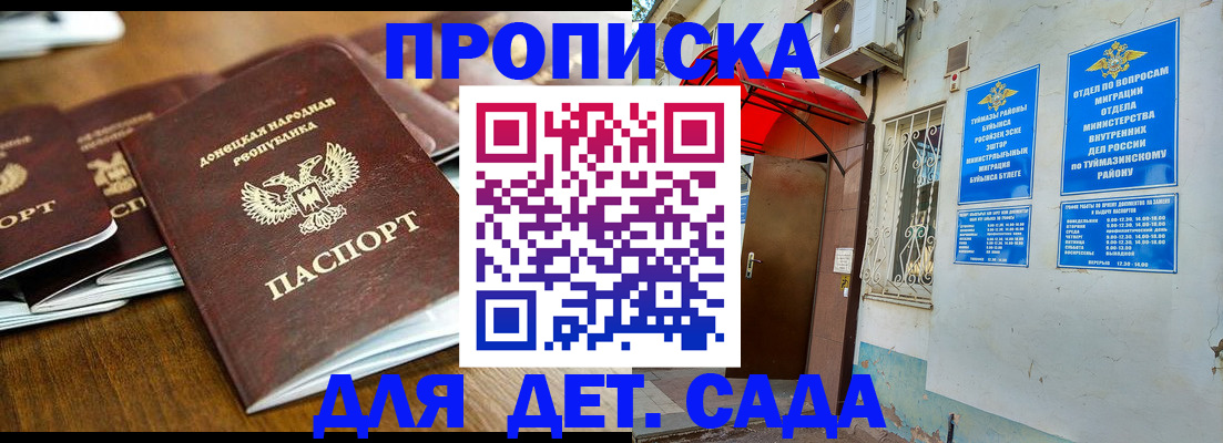 прописка от собственника в Ясногорске