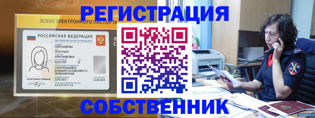 прописка иностранных граждан в Ясногорске