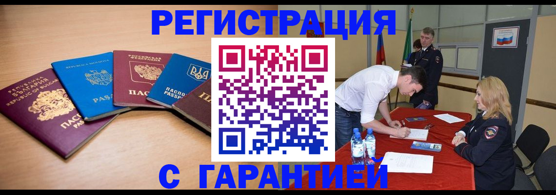 миграционный учет в Ясногорске